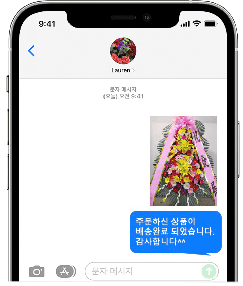 더컨벤션 송파문정점 화환 배송 완료 사진 전송