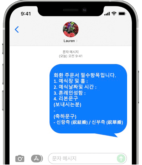 더컨벤션 송파문정점 화환 간편 문자 주문